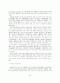 출판산업의 현황과 정책 및 전망 25페이지