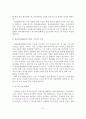 출판산업의 현황과 정책 및 전망 32페이지