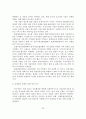 출판산업의 현황과 정책 및 전망 34페이지
