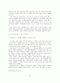 출판산업의 현황과 정책 및 전망 36페이지