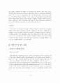 체육전문인력과 체육지도자 양성 현황 및 발전방안 6페이지