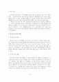 체육전문인력과 체육지도자 양성 현황 및 발전방안 10페이지