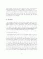 체육전문인력과 체육지도자 양성 현황 및 발전방안 13페이지