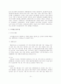 우수선수 발굴 및 육성과 전문체육 발전방안 17페이지