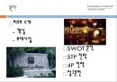 리조트론Pangkor Laut 팡코르 라웃 리조트 2페이지