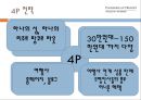 리조트론Pangkor Laut 팡코르 라웃 리조트 25페이지