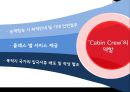 여성과진로- 대한항공 5페이지