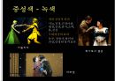 무대의상기획 9페이지