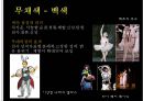 무대의상기획 15페이지