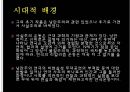 무대의상기획 24페이지