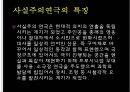 무대의상기획 25페이지