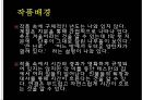 무대의상기획 26페이지