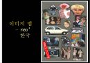 무대의상기획 34페이지