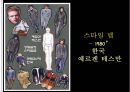 무대의상기획 35페이지