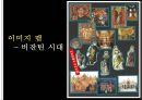 무대의상기획 37페이지
