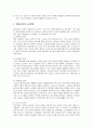 노인복지론 6페이지