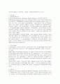 노인복지론 10페이지