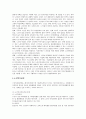 노인복지론 17페이지