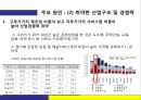 그리스 재정위기.ppt 24페이지
