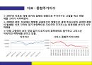 그리스 재정위기.ppt 32페이지