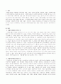 사회복지법의 분석을 철학, 방향, 효과를 중심으로 분석 2페이지