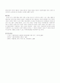 사회복지법의 분석을 철학, 방향, 효과를 중심으로 분석 4페이지