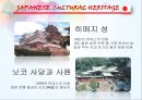문화와 소비자행동론 17페이지