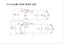 전자회로1실험) 11페이지