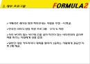 2012 f1 코리아 그랑프리 분석 13페이지