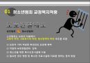 교정복지 19페이지