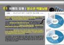 교정복지 31페이지