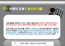 교정복지 32페이지