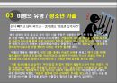 교정복지 35페이지
