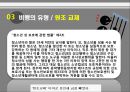 교정복지 37페이지