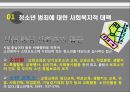 교정복지 40페이지