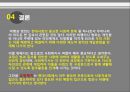 교정복지 46페이지