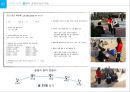 Haeundae City Design- 걷고싶은 해운대 만들기 4페이지
