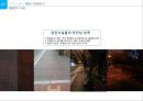 Haeundae City Design- 걷고싶은 해운대 만들기 8페이지