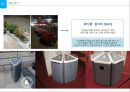 Haeundae City Design- 걷고싶은 해운대 만들기 9페이지