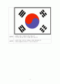 [유아음악교육] 태극기 꾸미기 조형활동과 우리나라 꽃 동요배우기 모의수업 4페이지