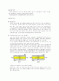 결과 보고서-이중관 열교환기 2페이지