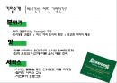 베니건스 swot stp 마케팅분석 4페이지