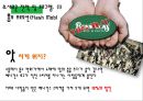 베니건스 swot stp 마케팅분석 13페이지