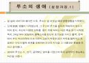 루소의 사상, 철학, 생애 및 저서(에밀) 6페이지