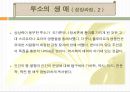 루소의 사상, 철학, 생애 및 저서(에밀) 7페이지