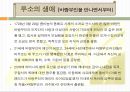 루소의 사상, 철학, 생애 및 저서(에밀) 8페이지
