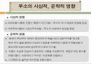 루소의 사상, 철학, 생애 및 저서(에밀) 12페이지