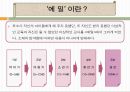 루소의 사상, 철학, 생애 및 저서(에밀) 13페이지