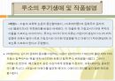 루소의 사상, 철학, 생애 및 저서(에밀) 31페이지