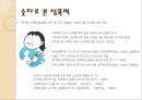 성폭력 현황 조사 및 성폭력 상담기관 실태 3페이지